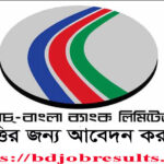 DBBL Schoarship for HSC passed student, Dutch Bangla Bank Limited Scholarship, HSC passed student scholarship of dutch bangla bank, HSC/Equivalent 2019