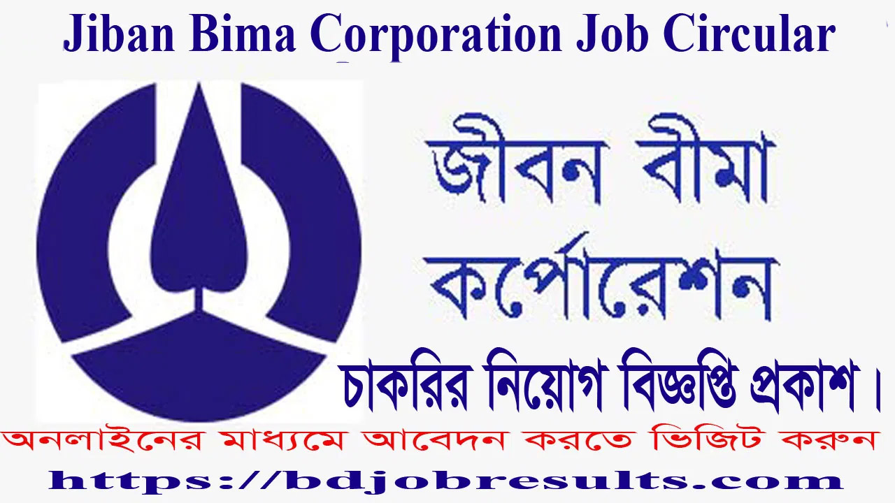 JBC Job Circular 2021