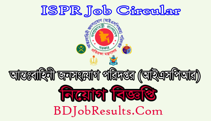 ISPR Job Circular ২০২০