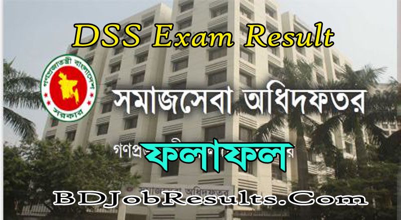 DSS Exam Result 2021