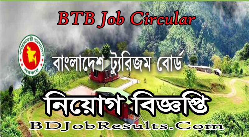 BTB Job Circular 2021