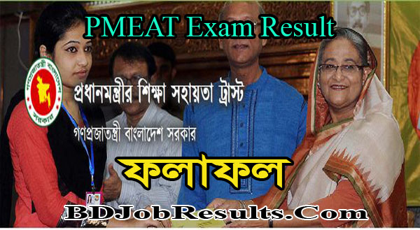 PMEAT Exam Result