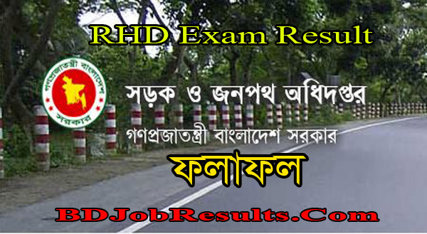 RHD Exam Result 2021