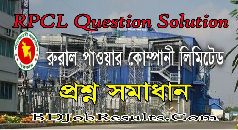 RPCL Question Solution 2021