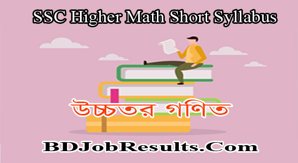 SSC Higher Math Short Syllabus