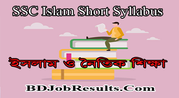 SSC Islam Short Syllabus