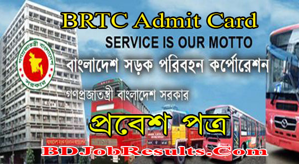 BRTC Admit Card 2021