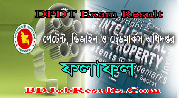 DPDT Exam Result 2021