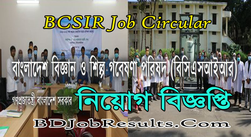 BCSIR Job Circular 2024 – Bangladesh Council of Scientific and Industrial Research Job Circular PDF Download