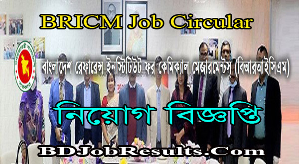 BRICM Job Circular 2021