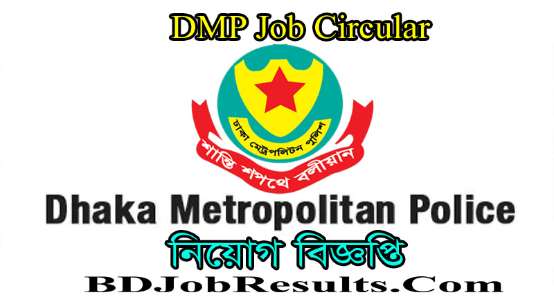 DMP Job Circular