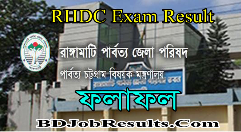 RHDC Result 2024 – Rangamati Hill District Council Exam Result PDF Download