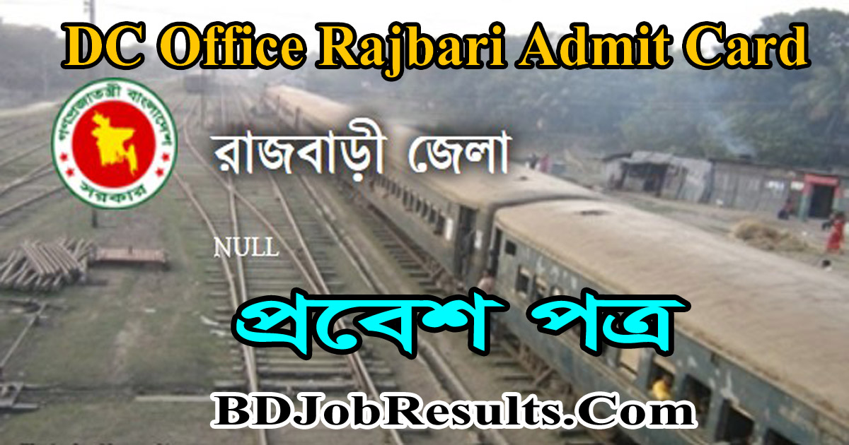 DC Office Rajbari Admit Card 2024 dcrajbari.teletalk.com.bd