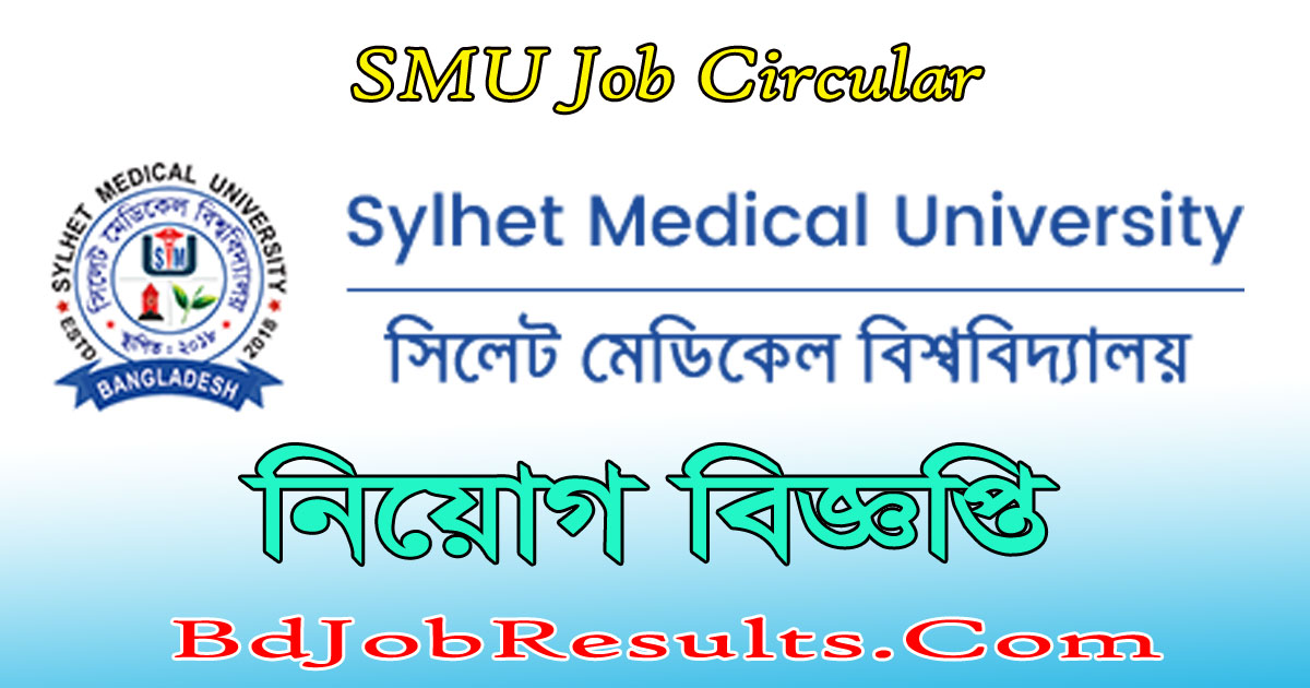 SMU Job Circular 2024 – Sylhet Medical University Job Circular