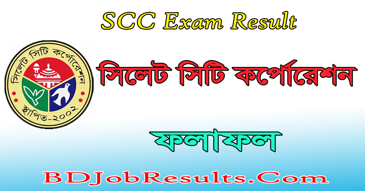 SCC Exam Result 2024 – Sylhet City Corporation Result